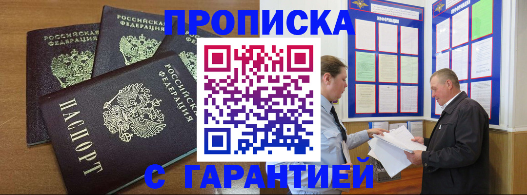 миграционный учет в Льгове
