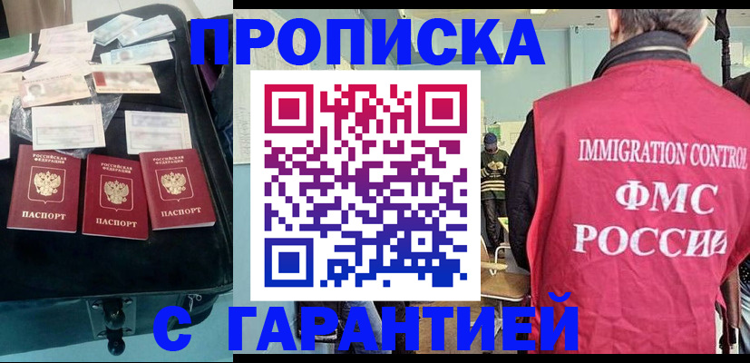 миграционный учет в Льгове
