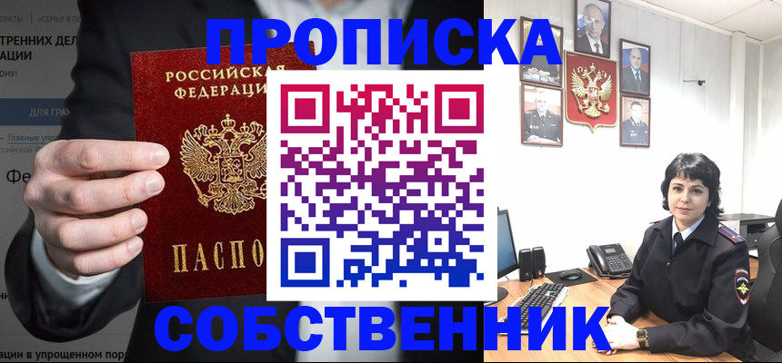 временная регистрация в Льгове
