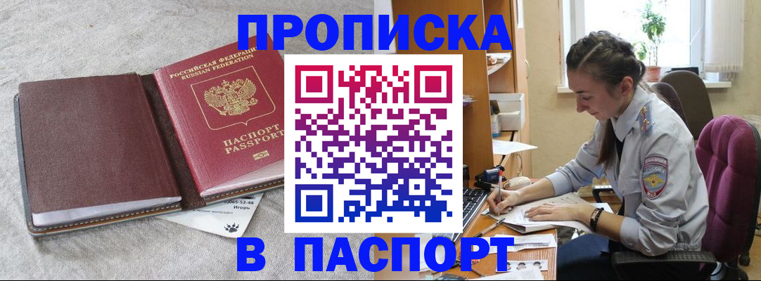 где прописаться в Льгове
