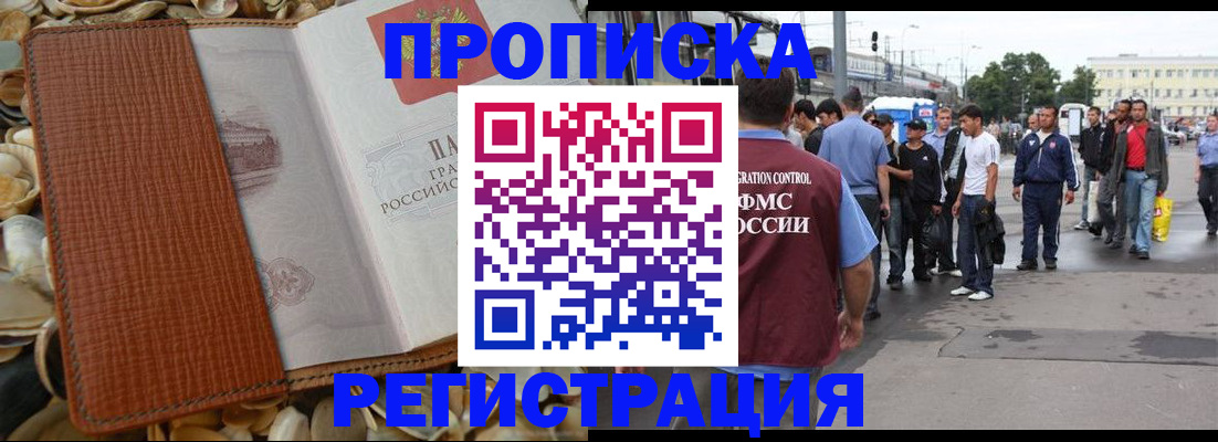 временная регистрация поиск в Льгове