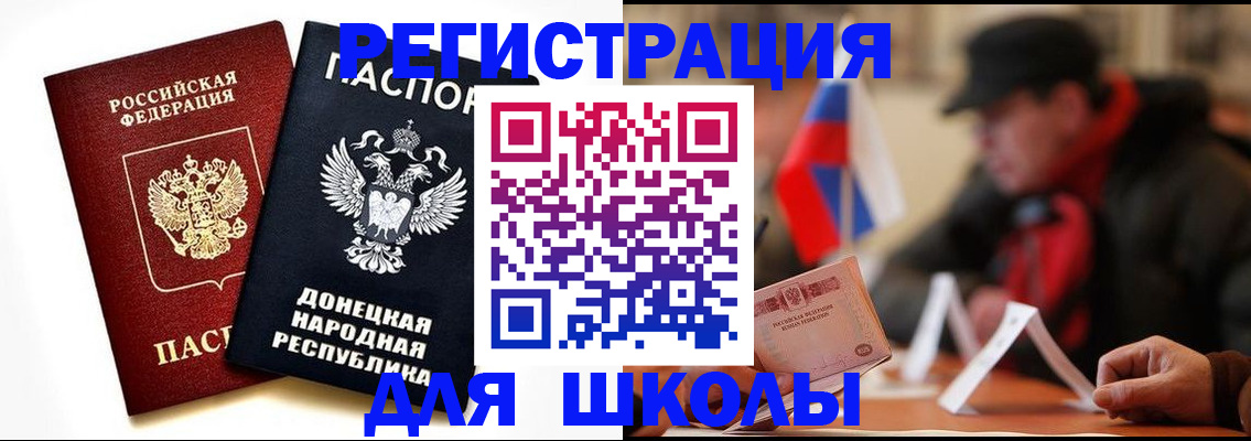 прописка 2025 в Льгове